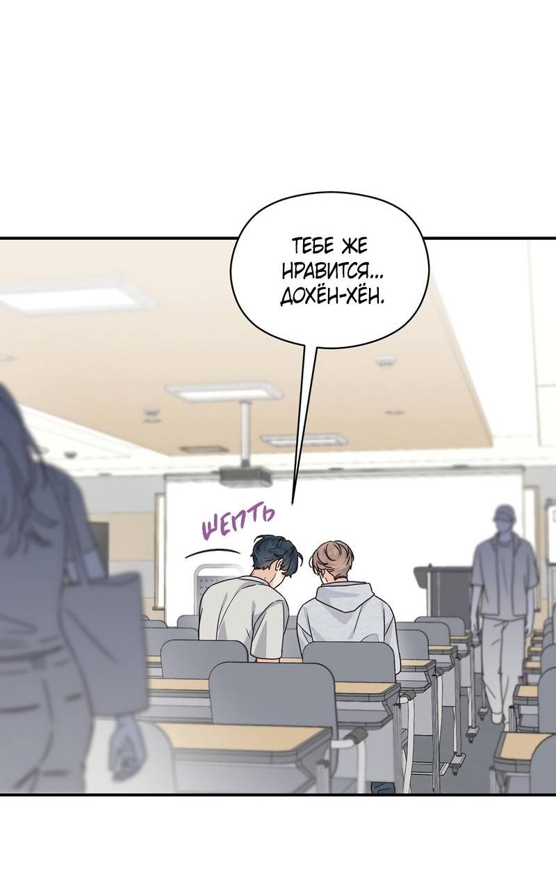 Манга Альфа травма - Глава 28 Страница 27