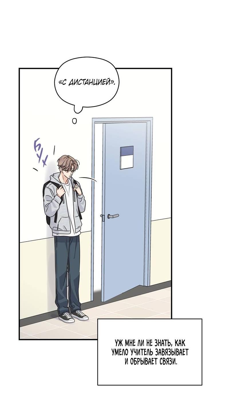 Манга Альфа травма - Глава 28 Страница 5