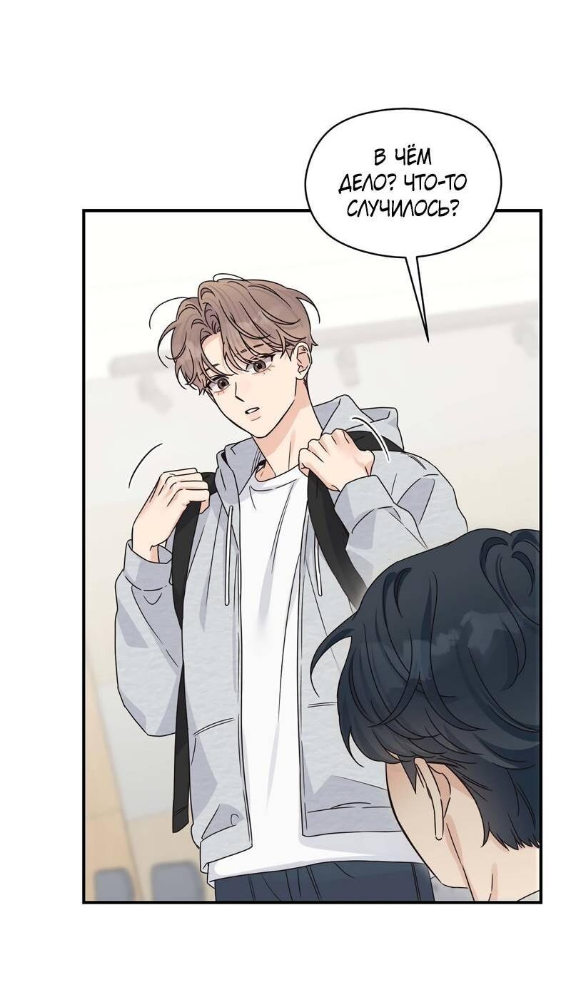 Манга Альфа травма - Глава 28 Страница 17