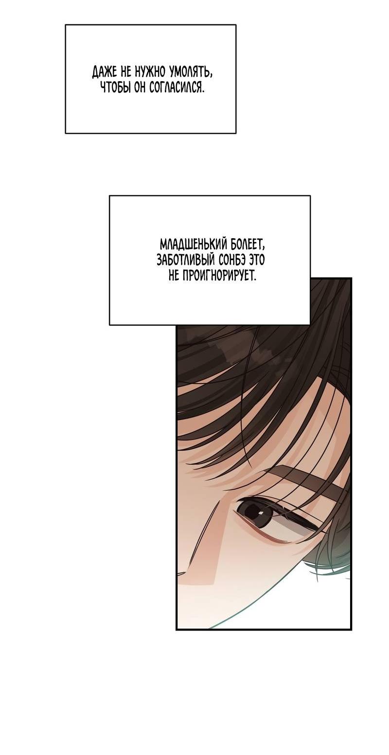 Манга Альфа травма - Глава 28 Страница 49