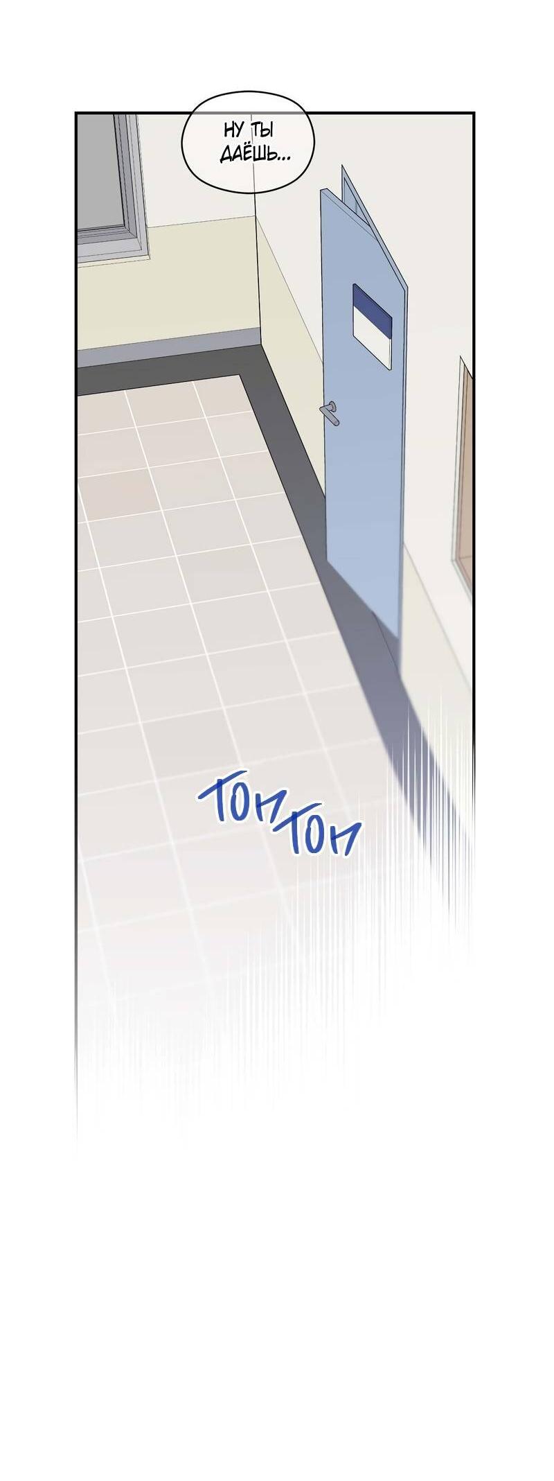 Манга Альфа травма - Глава 28 Страница 13