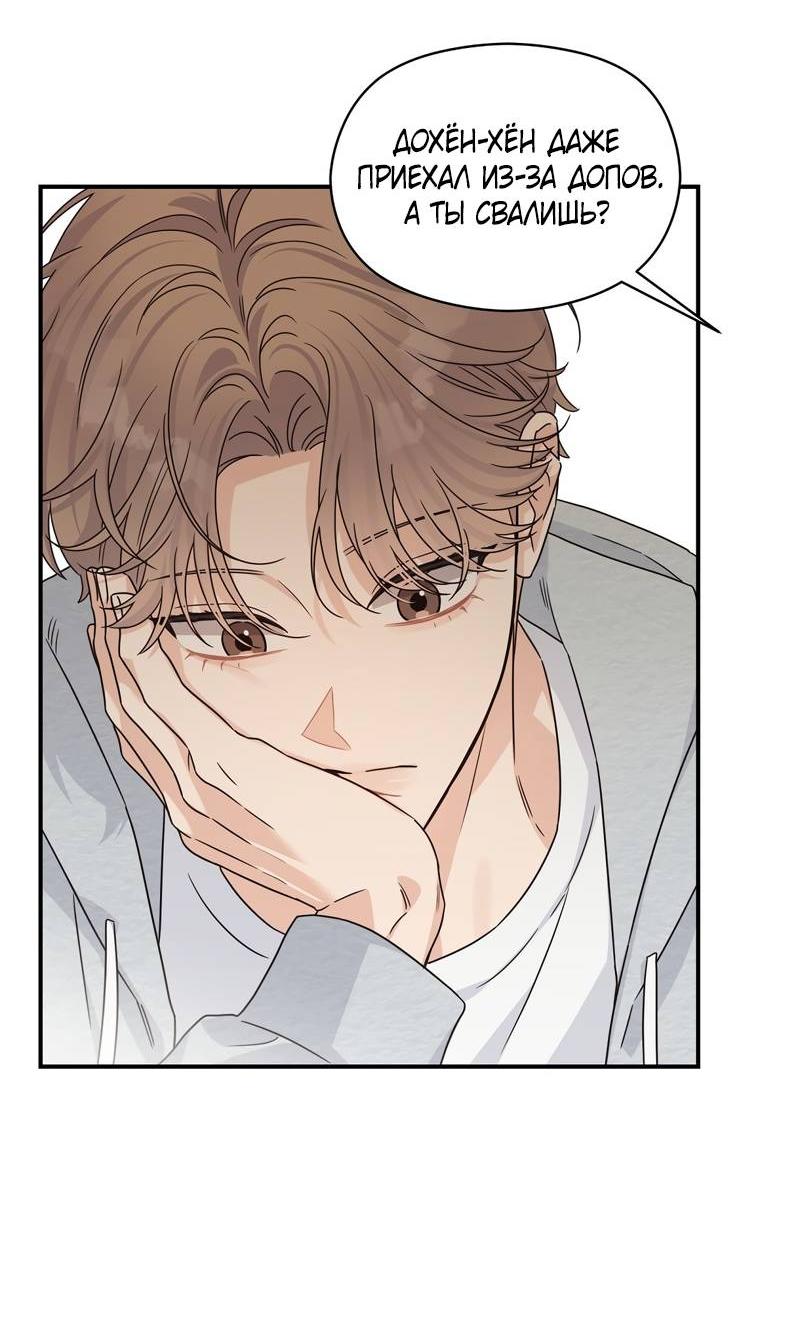 Манга Альфа травма - Глава 28 Страница 24