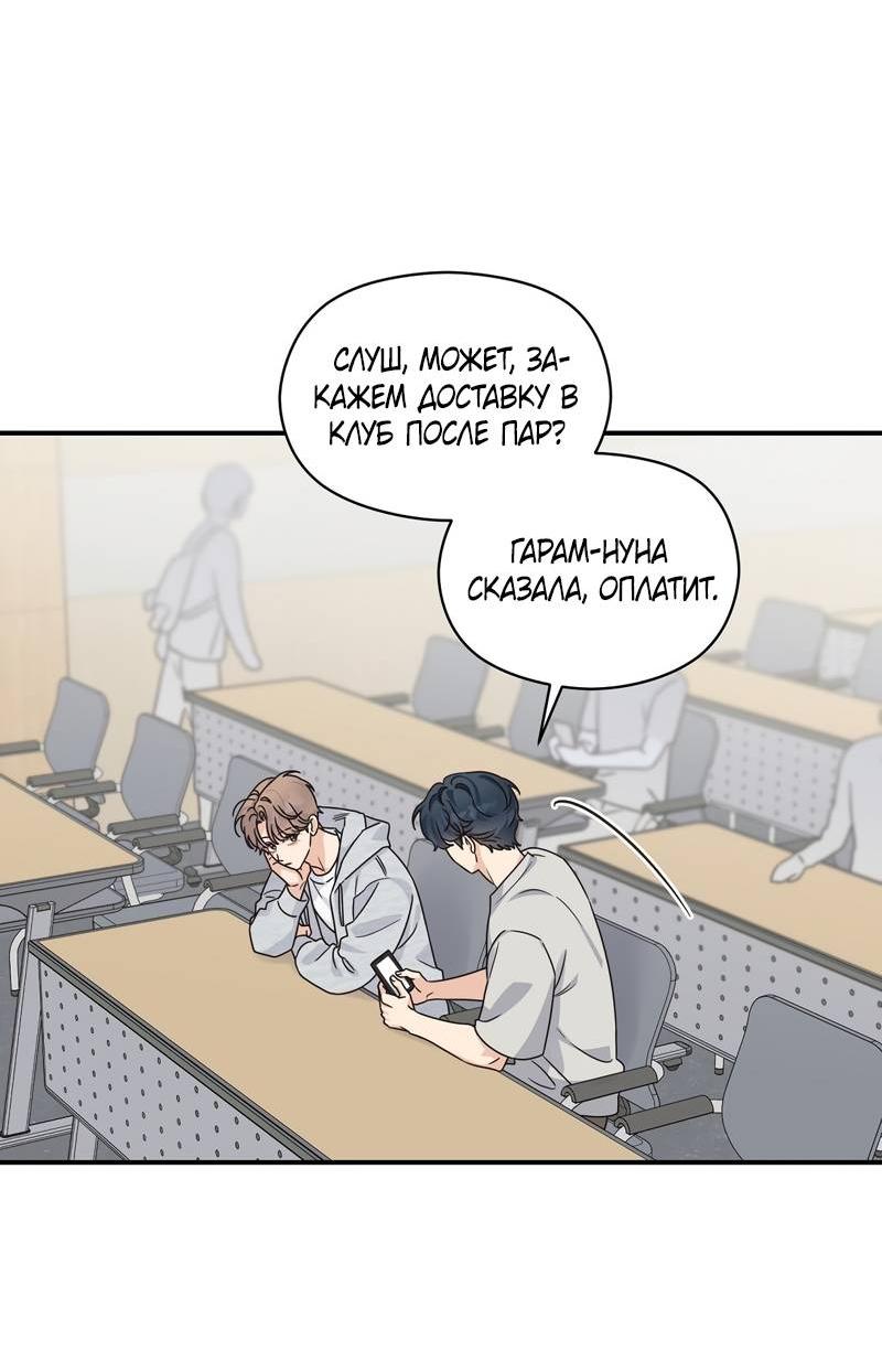 Манга Альфа травма - Глава 28 Страница 22