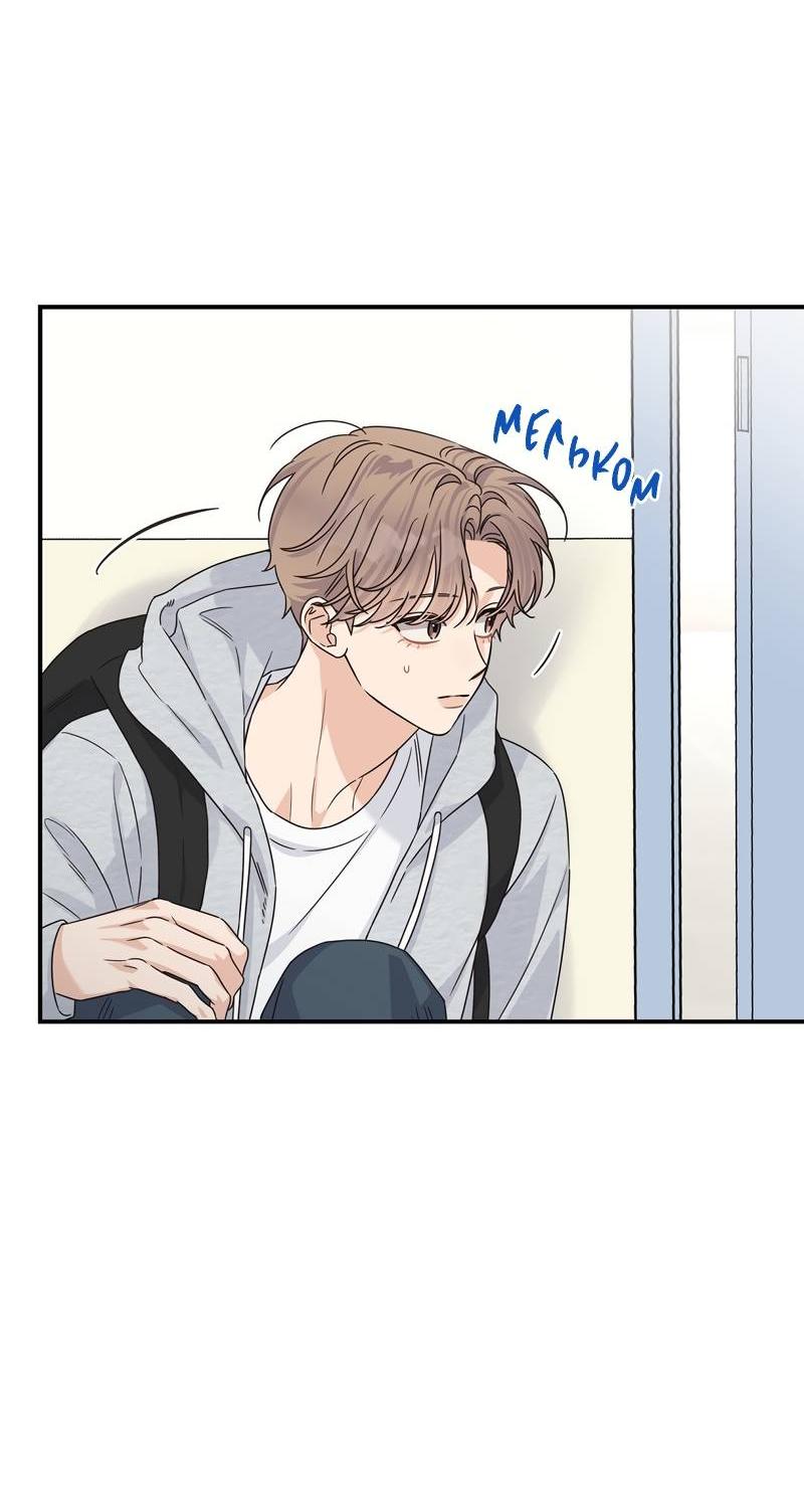 Манга Альфа травма - Глава 28 Страница 9