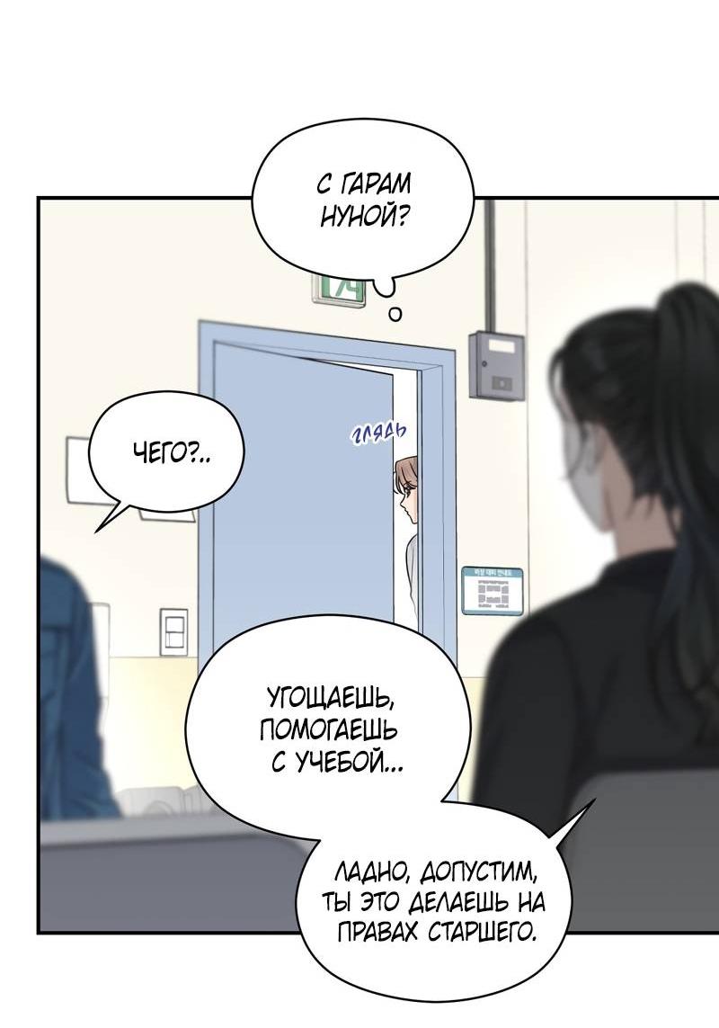 Манга Альфа травма - Глава 28 Страница 3