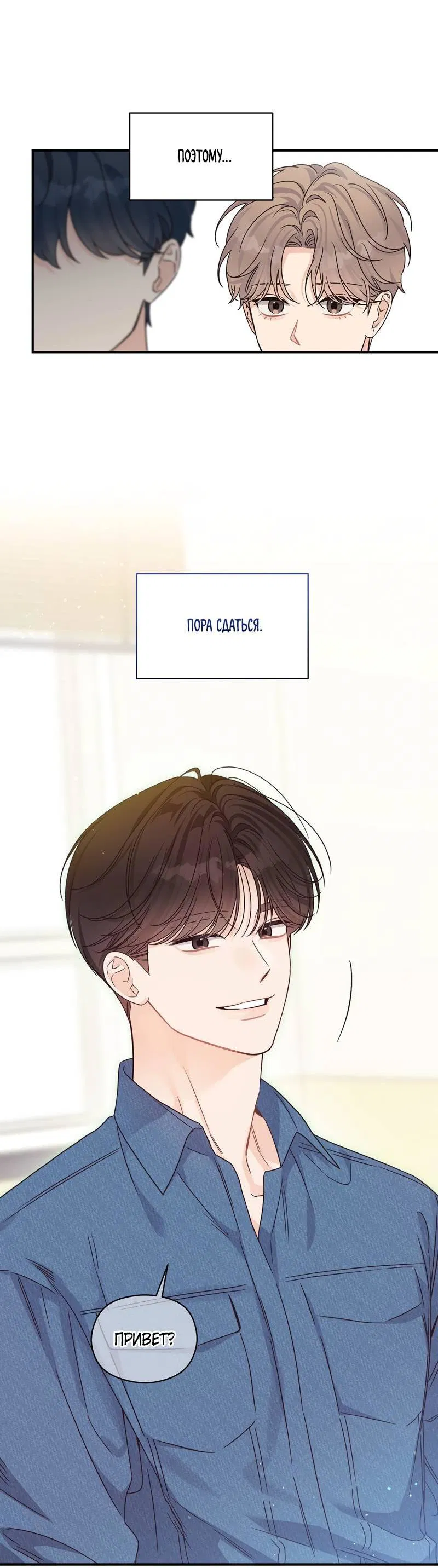 Манга Альфа травма - Глава 28 Страница 37