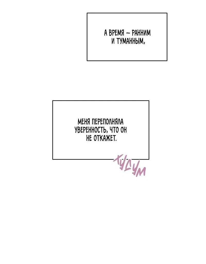 Манга Альфа травма - Глава 28 Страница 60