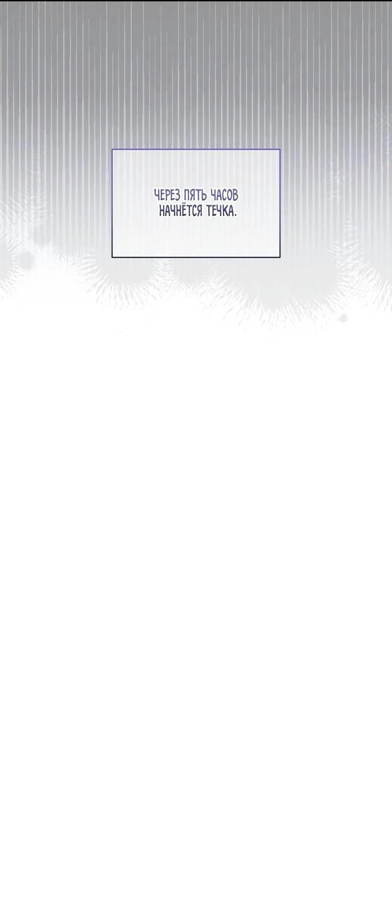 Манга Альфа травма - Глава 28 Страница 64