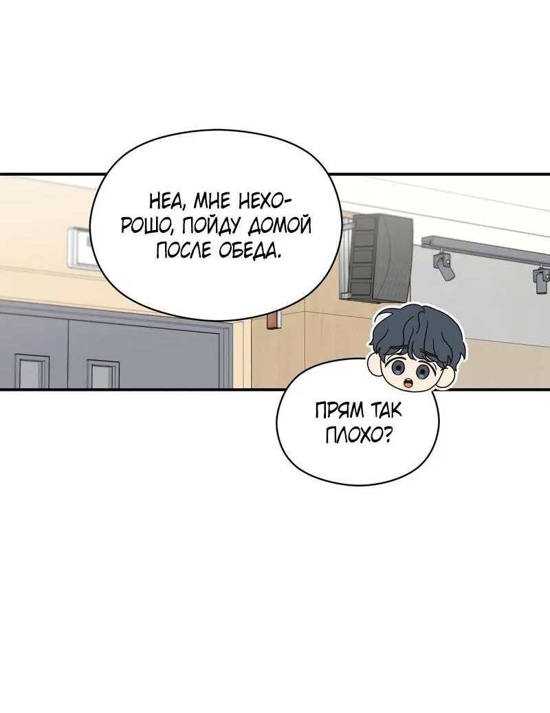 Манга Альфа травма - Глава 28 Страница 23