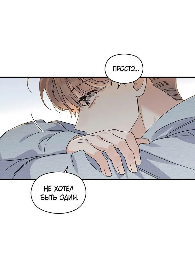 Манга Альфа травма - Глава 29 Страница 19