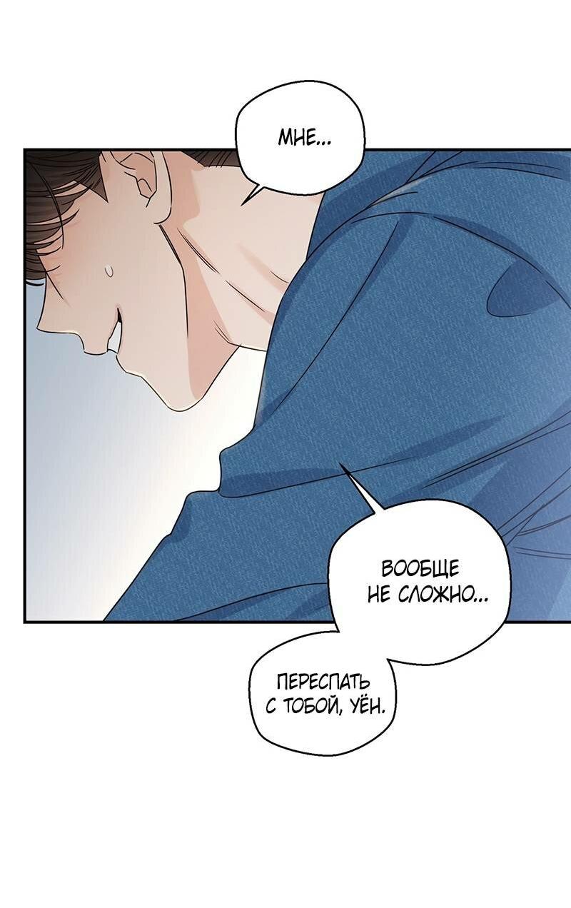 Манга Альфа травма - Глава 29 Страница 49