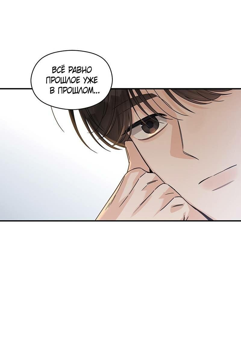 Манга Альфа травма - Глава 29 Страница 13