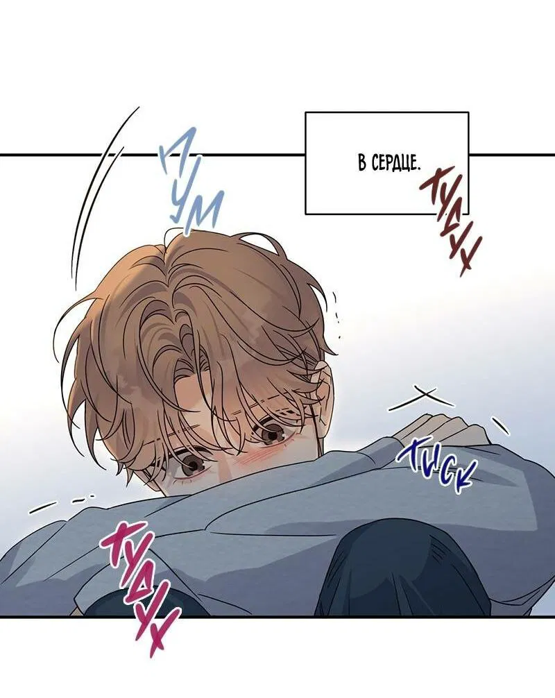 Манга Альфа травма - Глава 29 Страница 26
