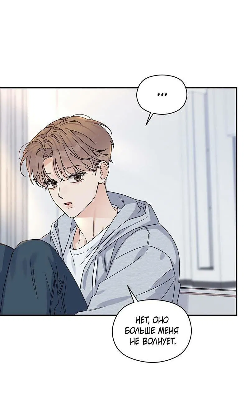 Манга Альфа травма - Глава 29 Страница 12