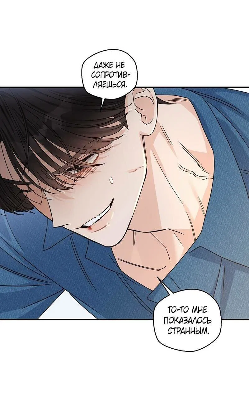 Манга Альфа травма - Глава 29 Страница 41