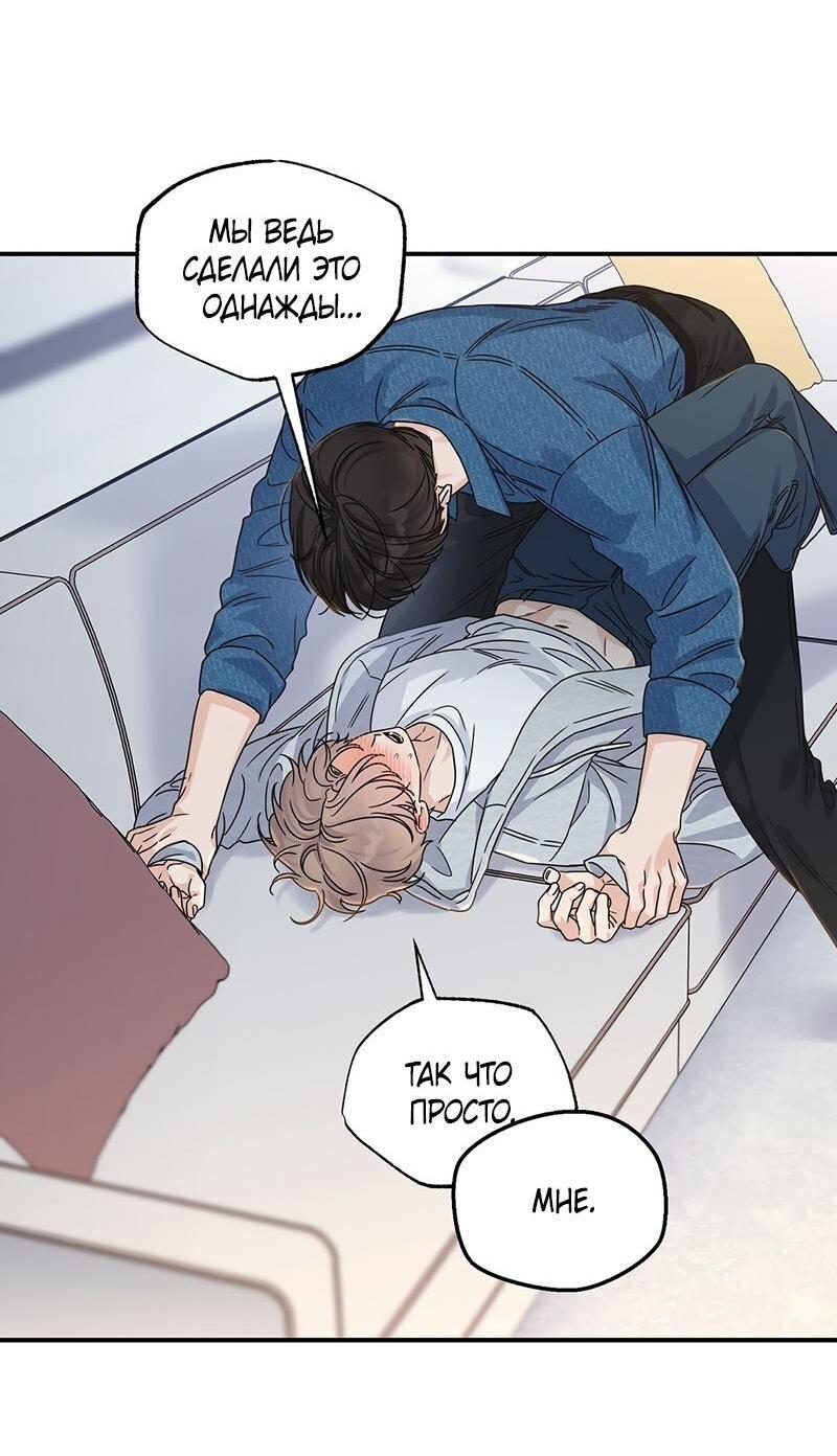 Манга Альфа травма - Глава 29 Страница 48