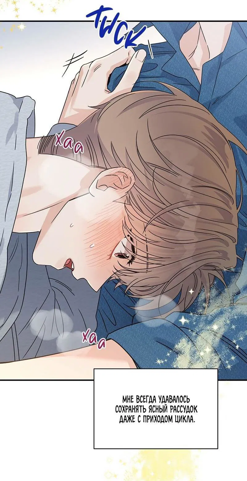 Манга Альфа травма - Глава 29 Страница 34