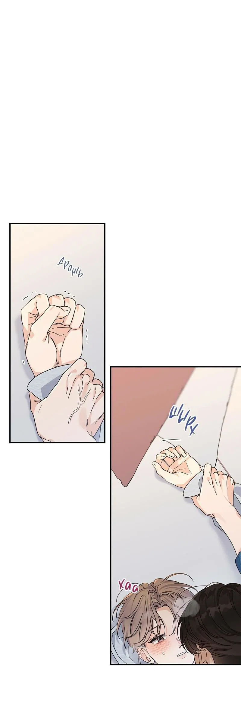 Манга Альфа травма - Глава 29 Страница 40