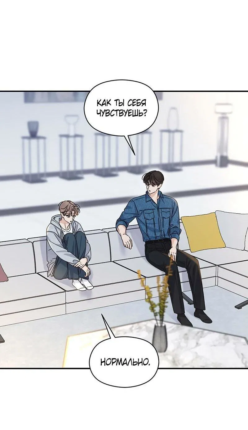 Манга Альфа травма - Глава 29 Страница 6