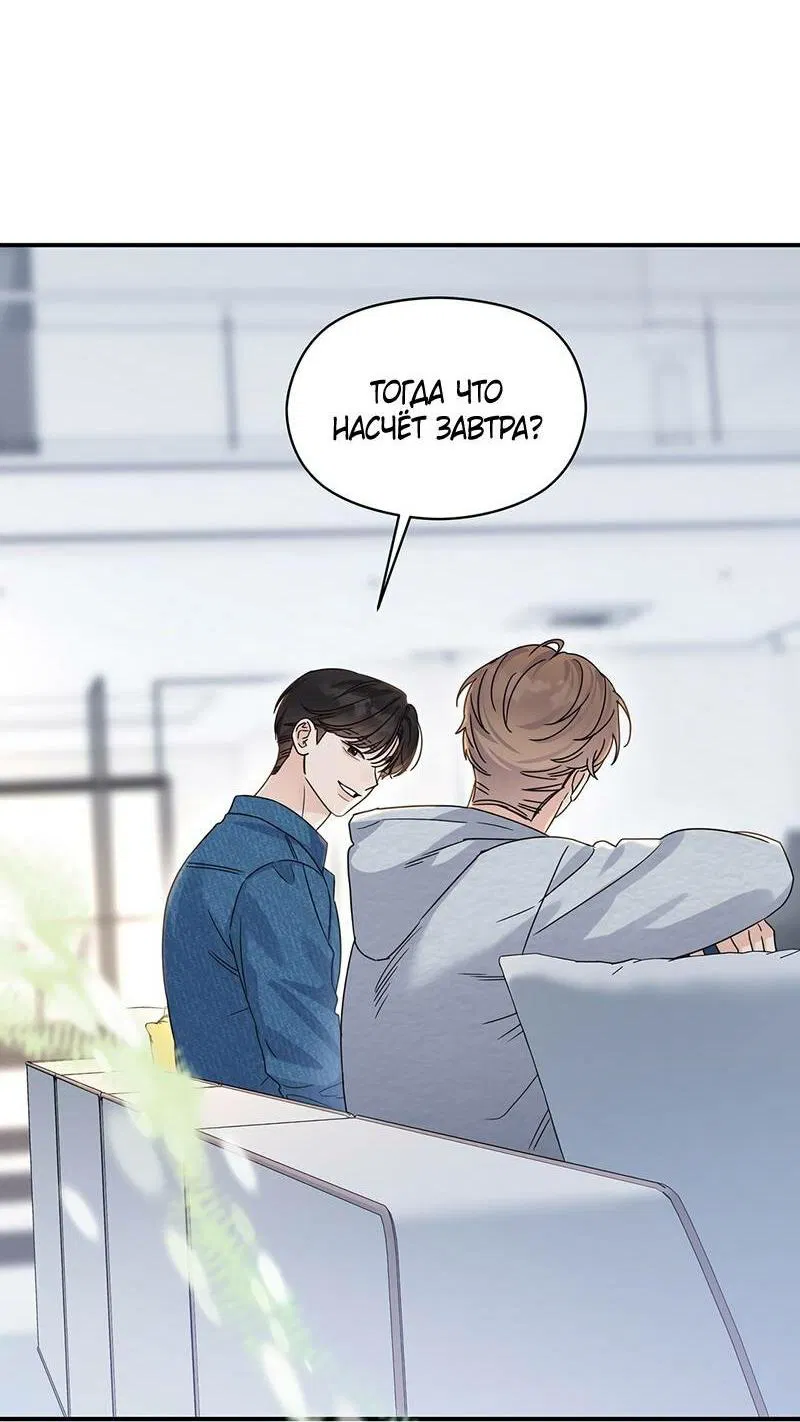 Манга Альфа травма - Глава 29 Страница 24