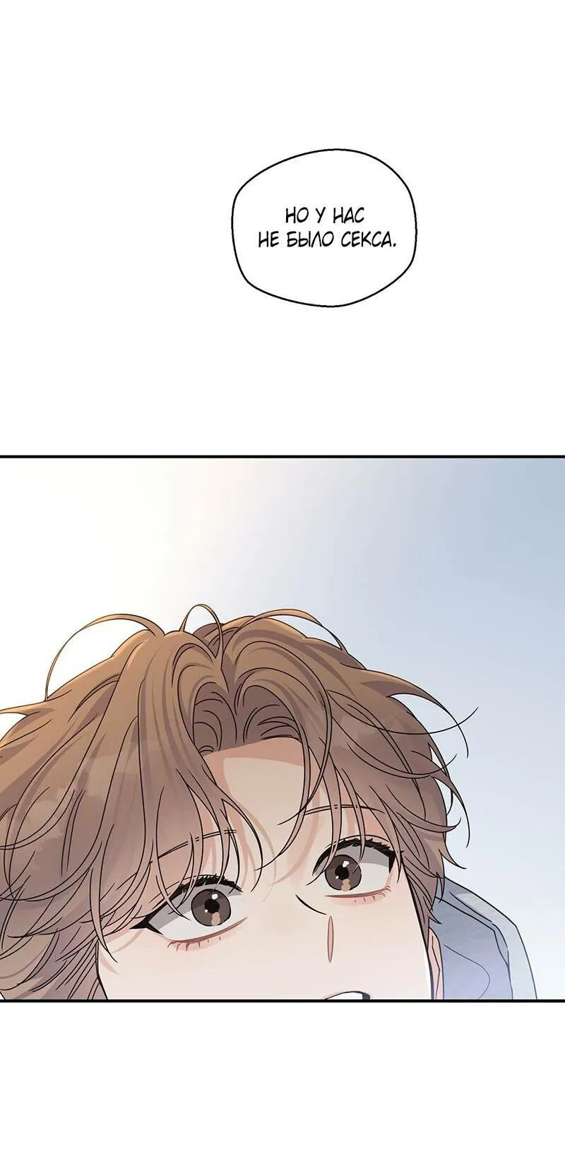 Манга Альфа травма - Глава 29 Страница 50