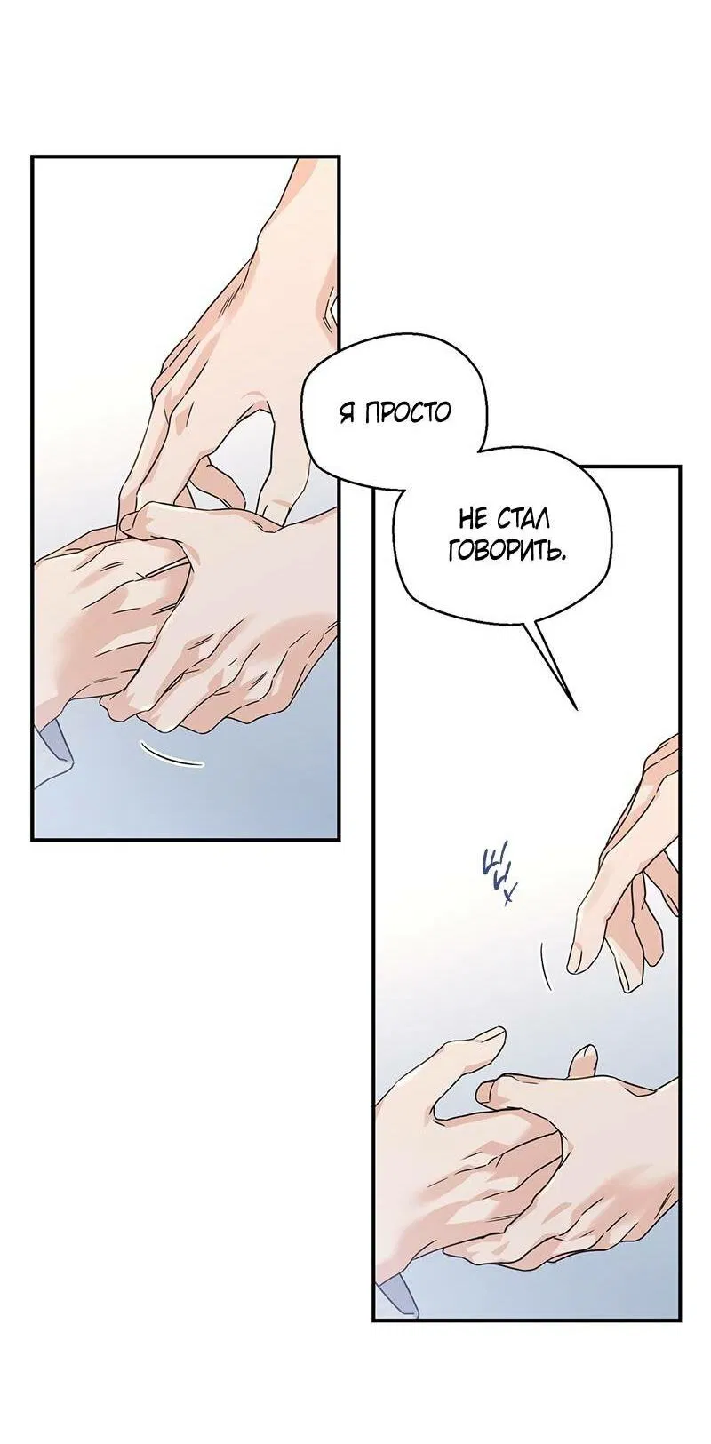 Манга Альфа травма - Глава 29 Страница 56