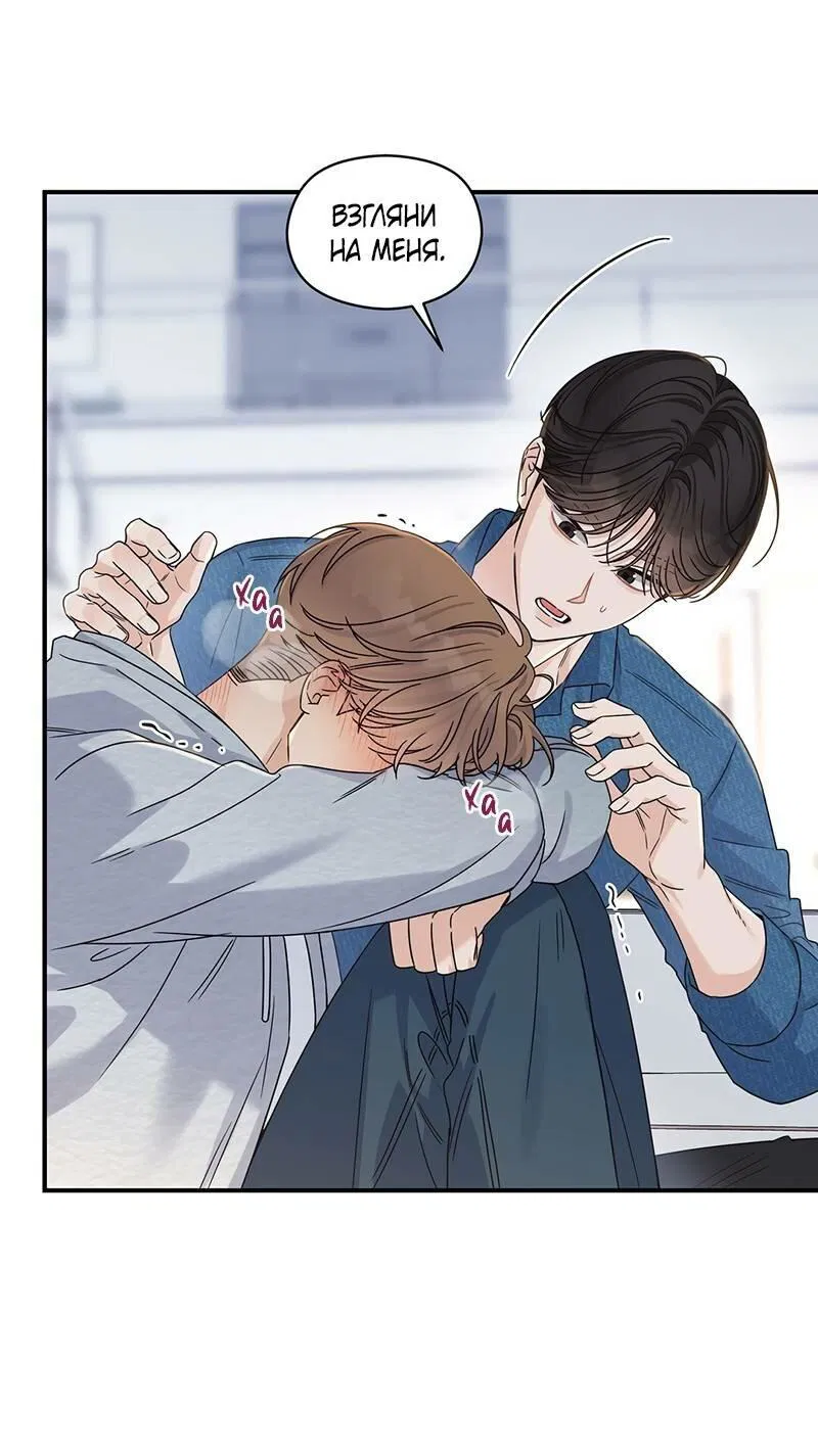 Манга Альфа травма - Глава 29 Страница 28