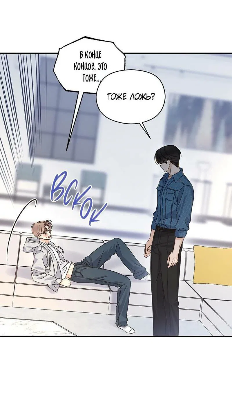 Манга Альфа травма - Глава 29 Страница 57