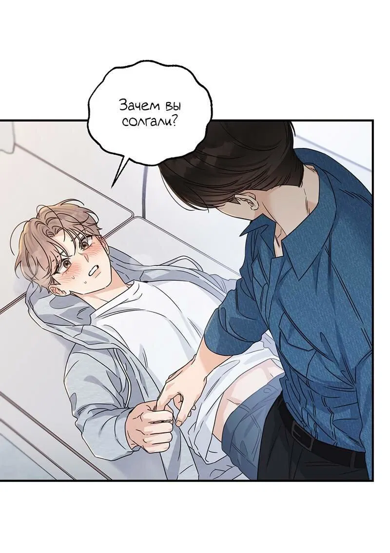 Манга Альфа травма - Глава 29 Страница 54