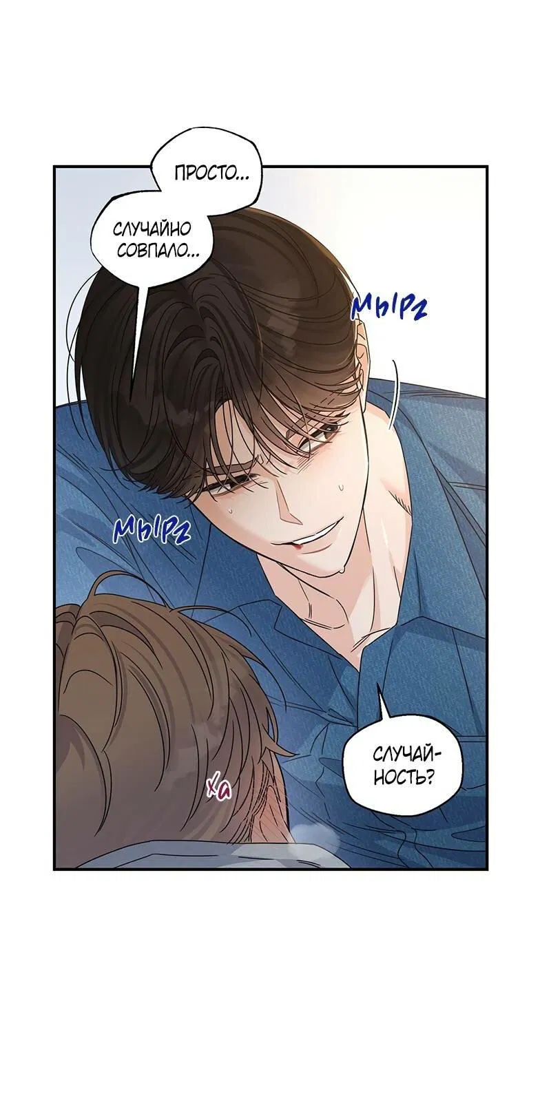 Манга Альфа травма - Глава 29 Страница 44