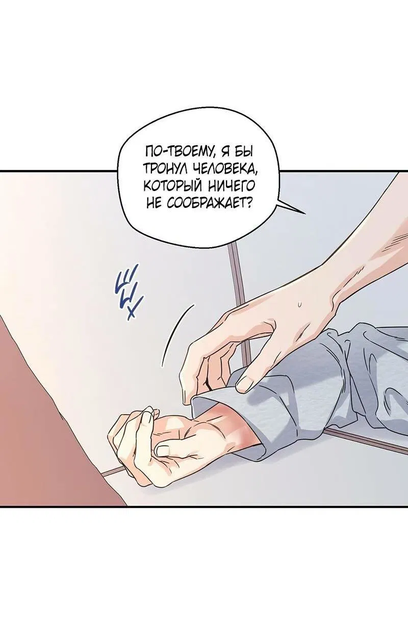 Манга Альфа травма - Глава 29 Страница 52