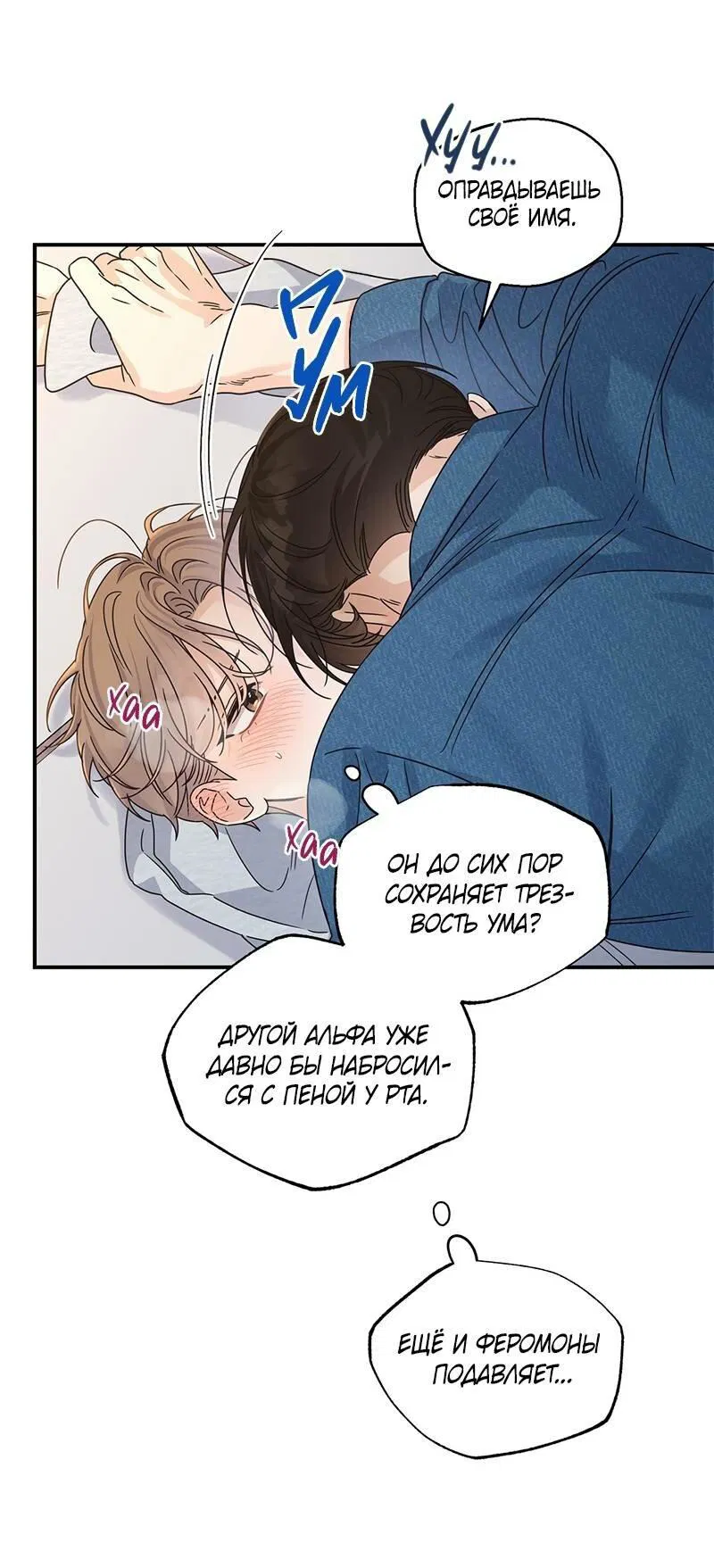 Манга Альфа травма - Глава 29 Страница 45