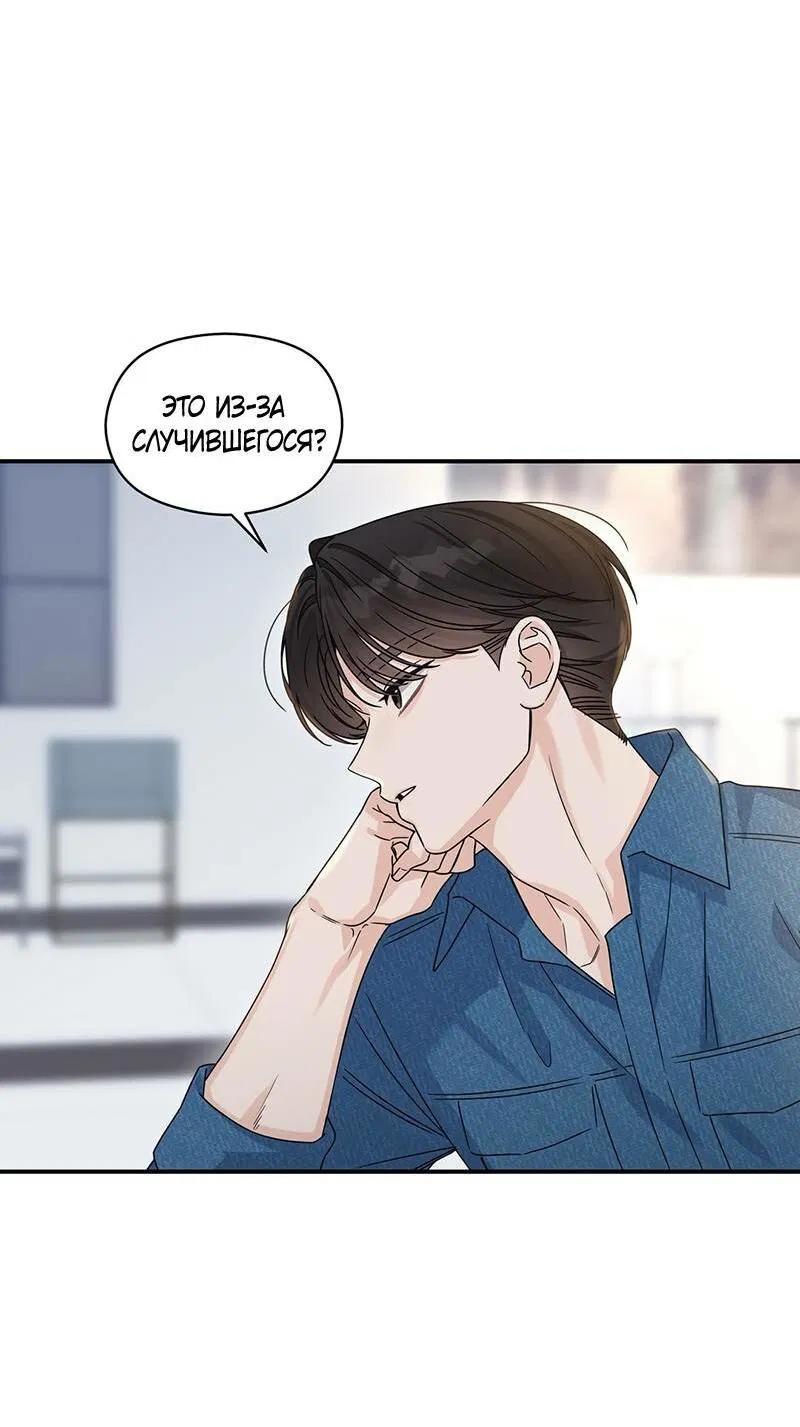 Манга Альфа травма - Глава 29 Страница 11