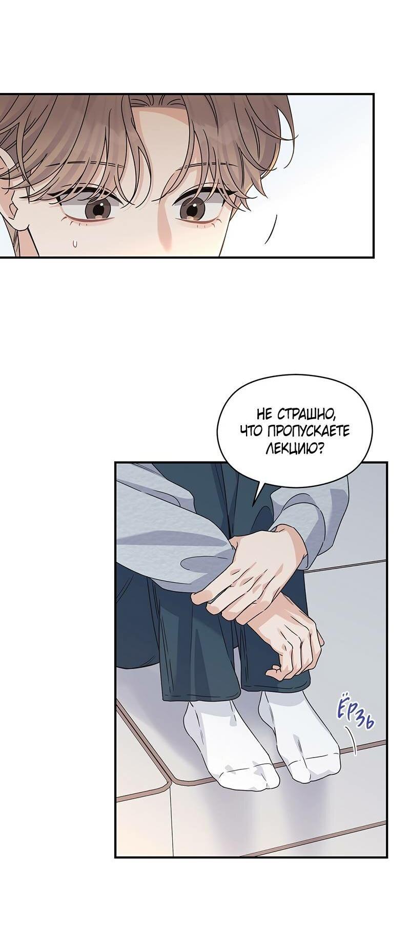 Манга Альфа травма - Глава 29 Страница 4