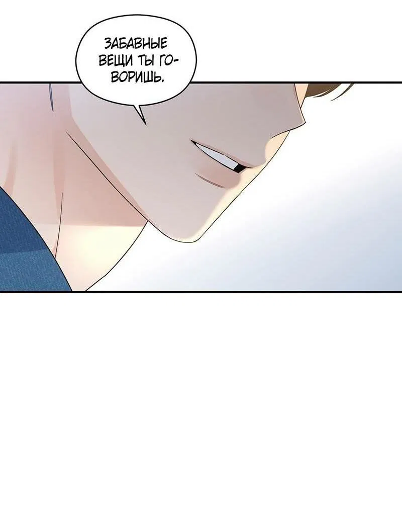 Манга Альфа травма - Глава 29 Страница 22