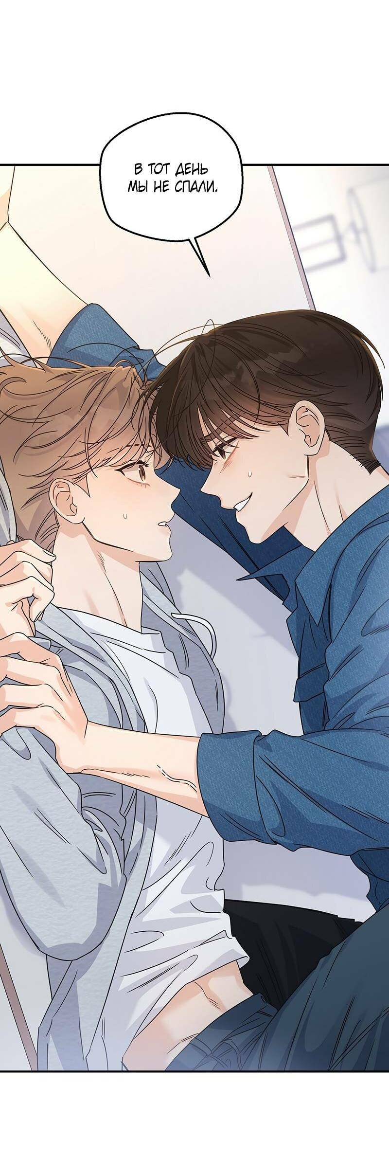 Манга Альфа травма - Глава 29 Страница 51