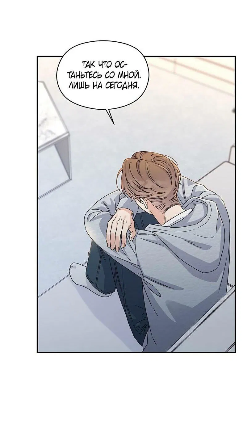 Манга Альфа травма - Глава 29 Страница 20