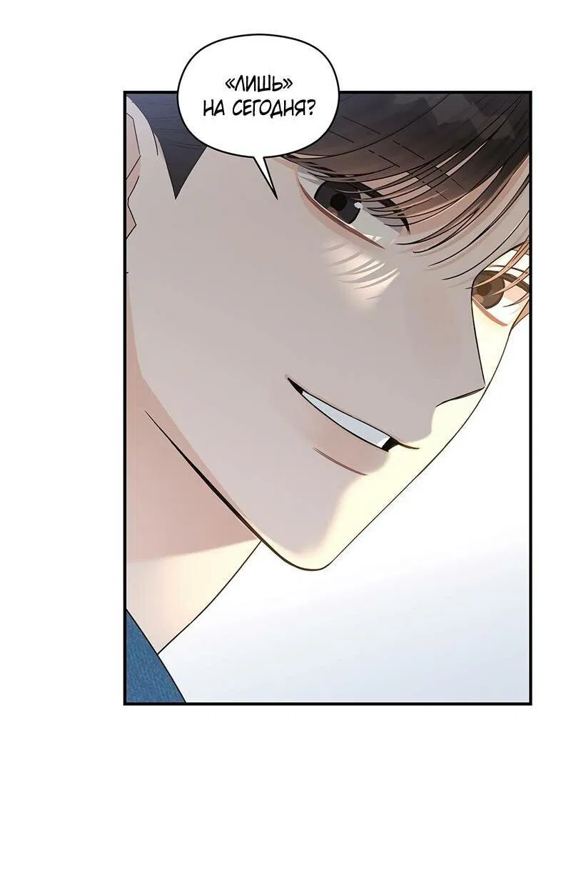 Манга Альфа травма - Глава 29 Страница 23