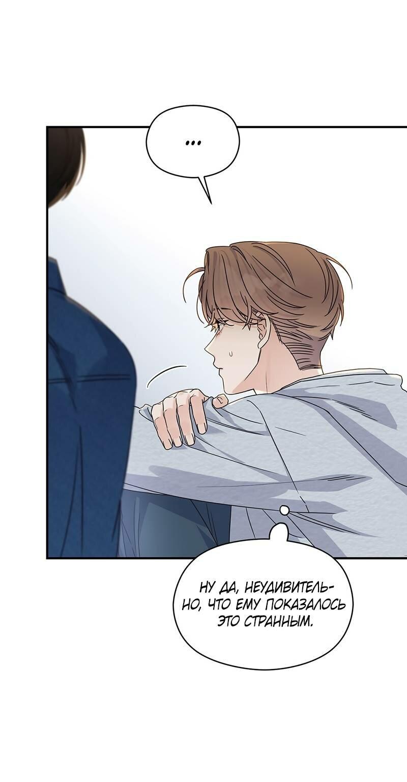 Манга Альфа травма - Глава 29 Страница 18