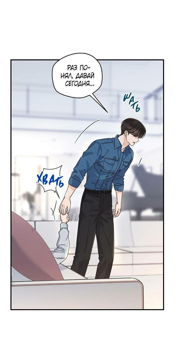Манга Альфа травма - Глава 29 Страница 53