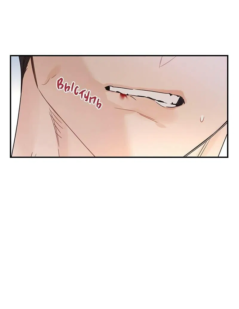 Манга Альфа травма - Глава 29 Страница 37