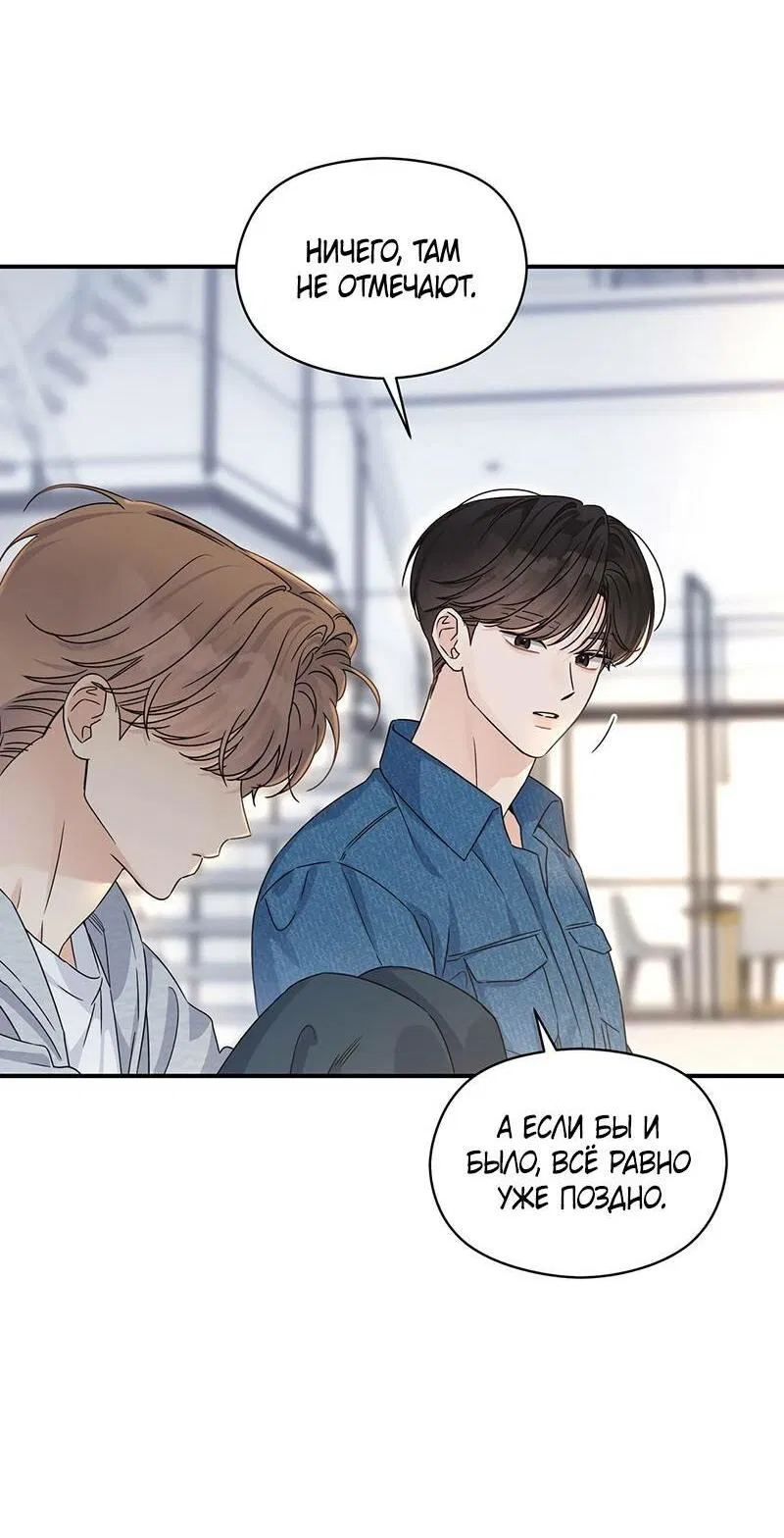 Манга Альфа травма - Глава 29 Страница 5