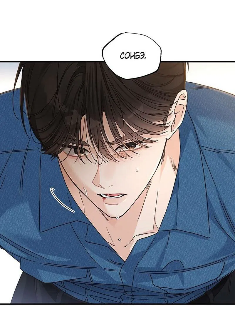 Манга Альфа травма - Глава 29 Страница 46