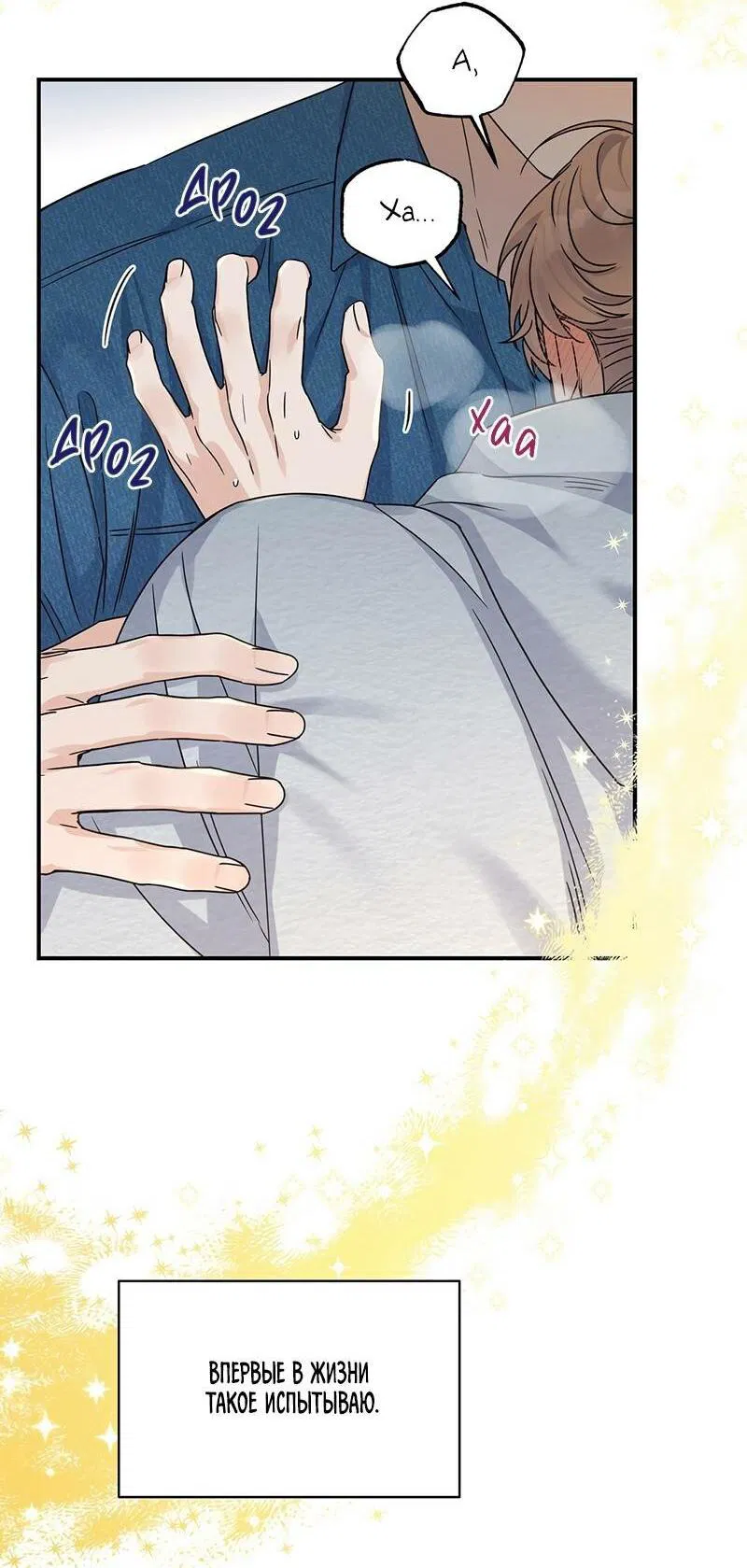 Манга Альфа травма - Глава 29 Страница 33