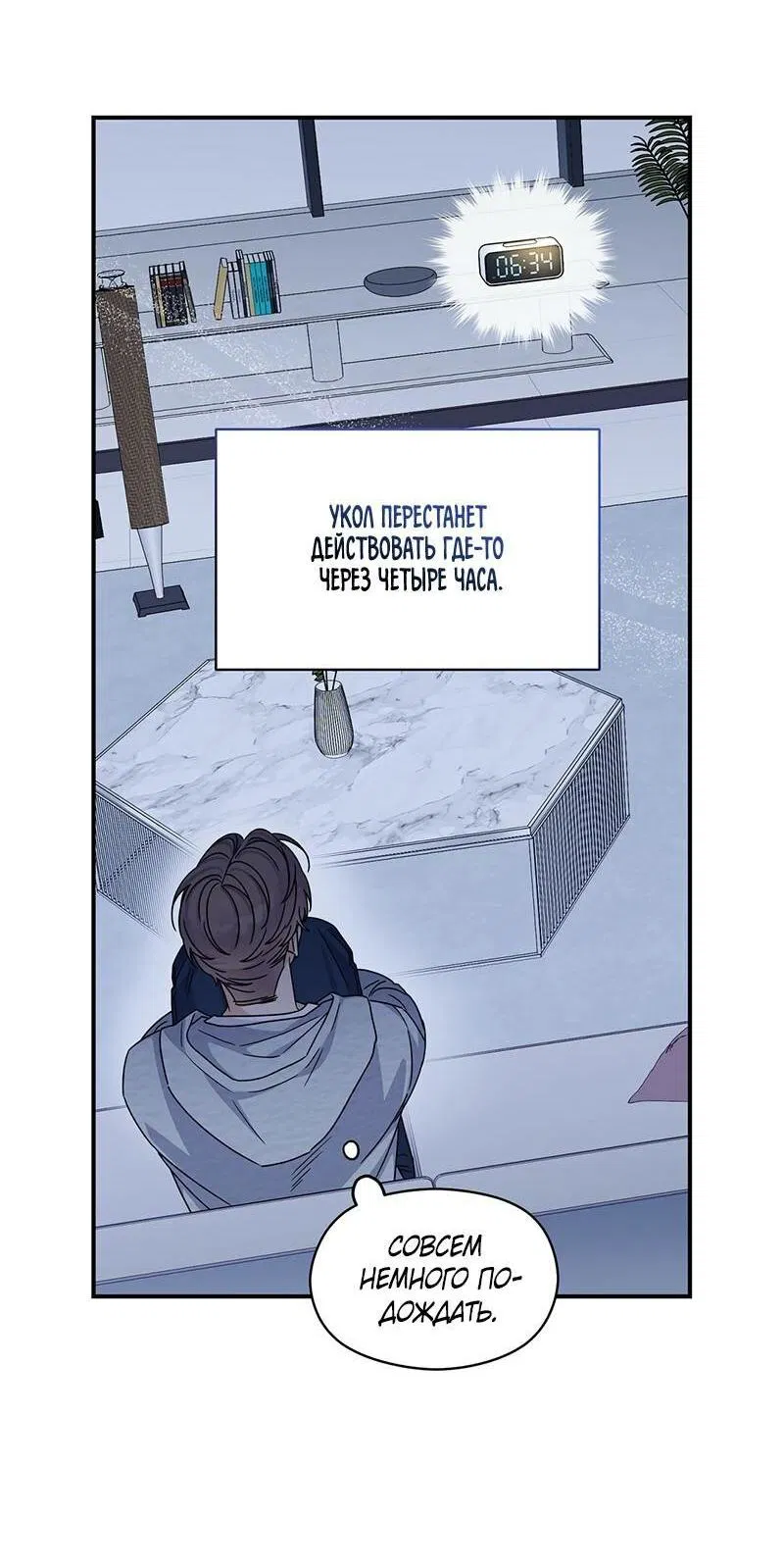 Манга Альфа травма - Глава 29 Страница 8