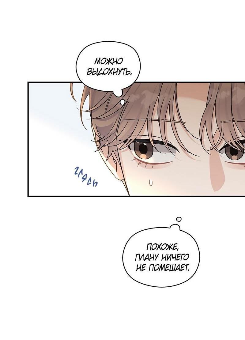 Манга Альфа травма - Глава 29 Страница 7