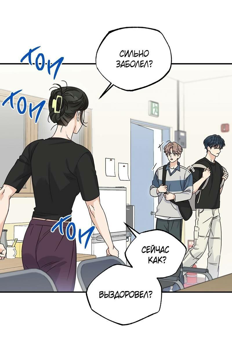 Манга Альфа травма - Глава 30 Страница 24