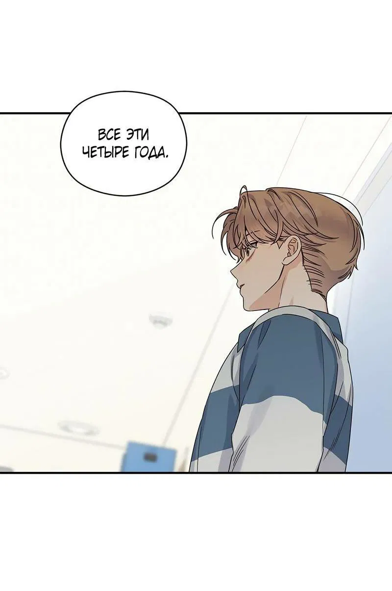 Манга Альфа травма - Глава 30 Страница 45