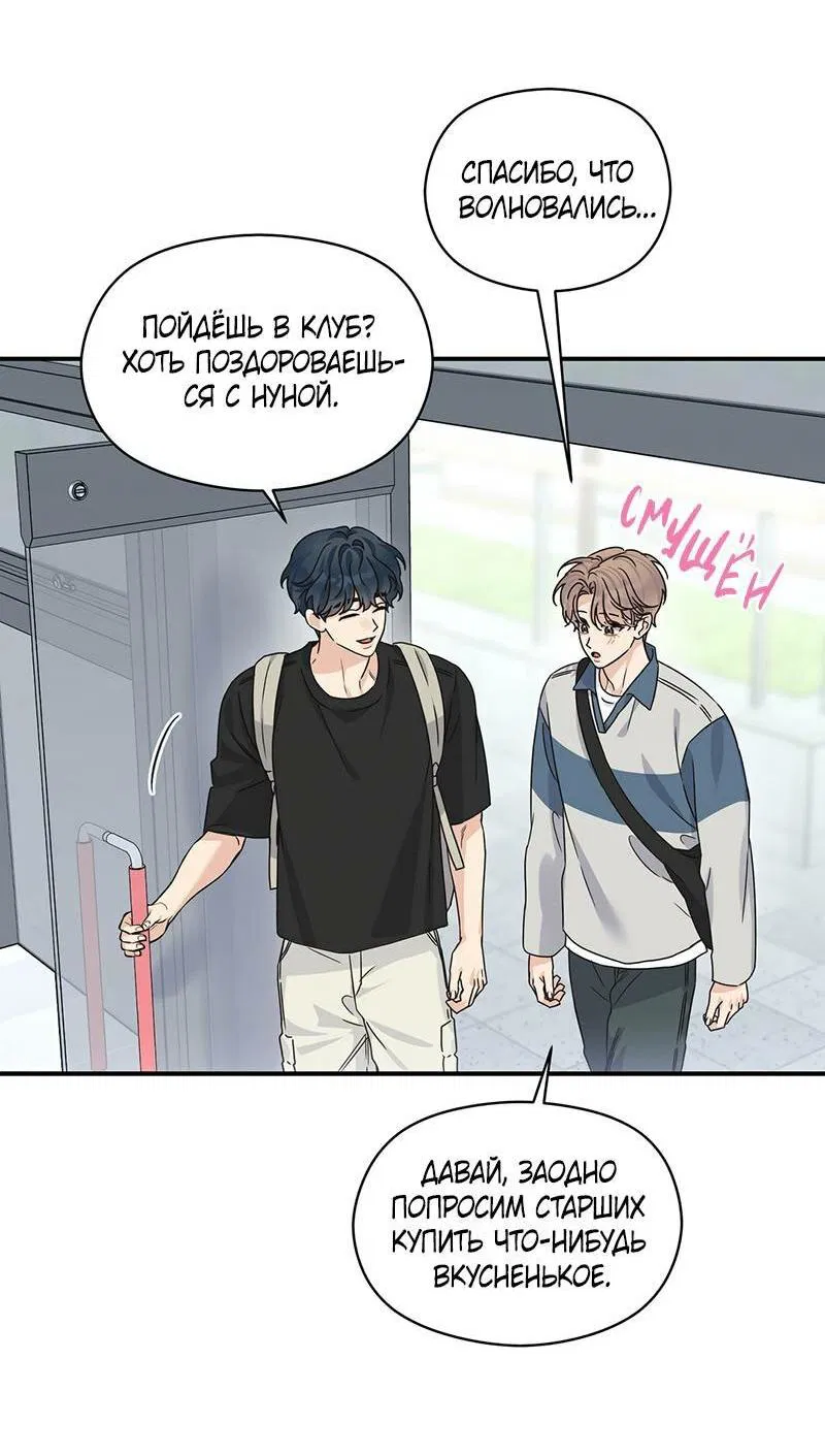 Манга Альфа травма - Глава 30 Страница 17