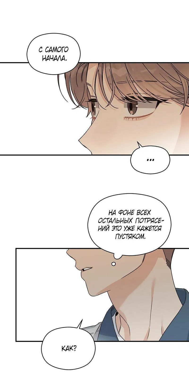 Манга Альфа травма - Глава 30 Страница 39